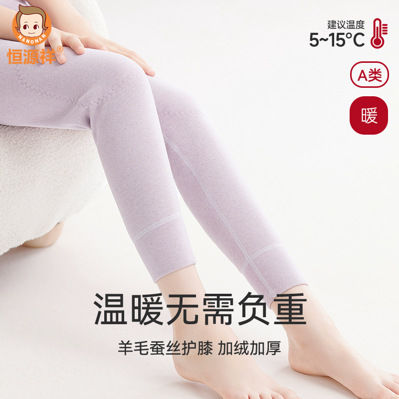 秋冬季羊毛蚕丝打底裤抗菌保暖裤