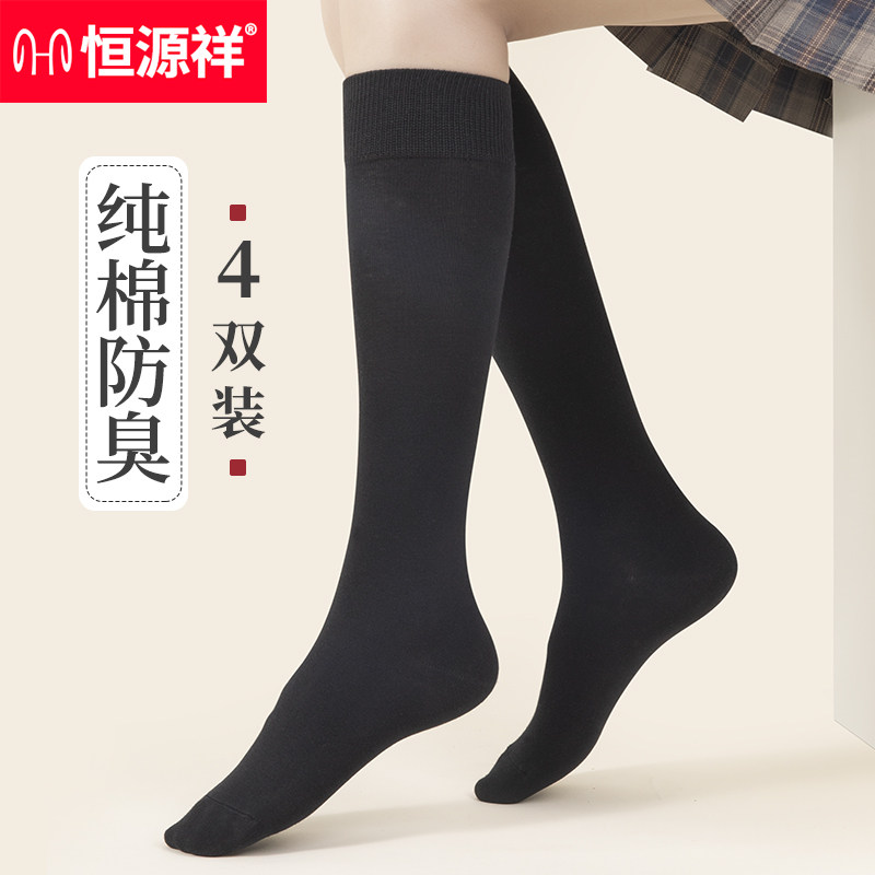恒源祥纯棉女士春秋款长筒袜高筒袜子黑色压力小腿袜过膝袜ins潮,女士内衣/男士内衣/家居服,长筒袜,淘宝优惠券,粉丝福利购,淘宝优惠卷
