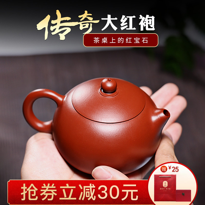 宜兴紫砂壶纯全手工大小容量大红袍西施壶功夫茶具套装家用泡茶壶