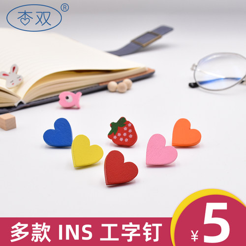工字钉彩色图钉卡通杏双