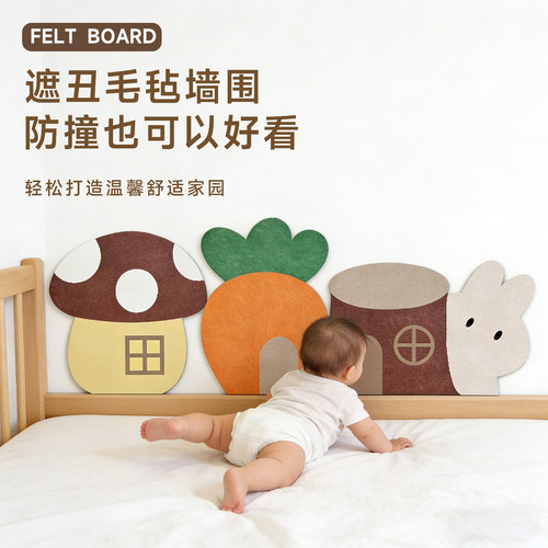 防撞床围环创墙贴幼儿园推荐