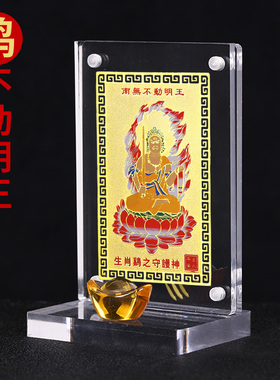 本命佛摆件守护神不动尊生肖鸡