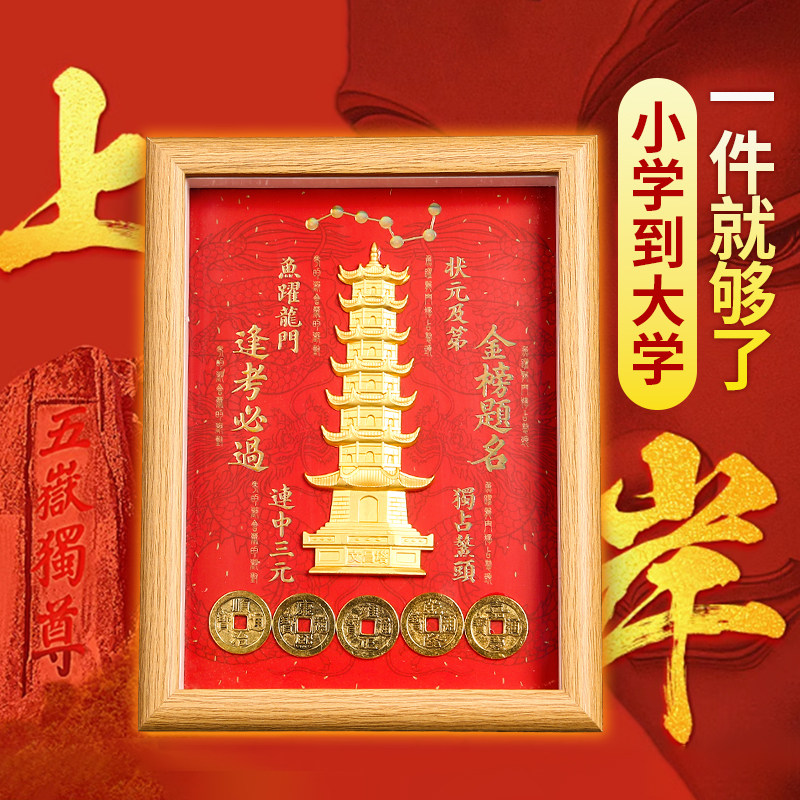 李居明五帝七星文昌阵立体文昌塔装饰摆件