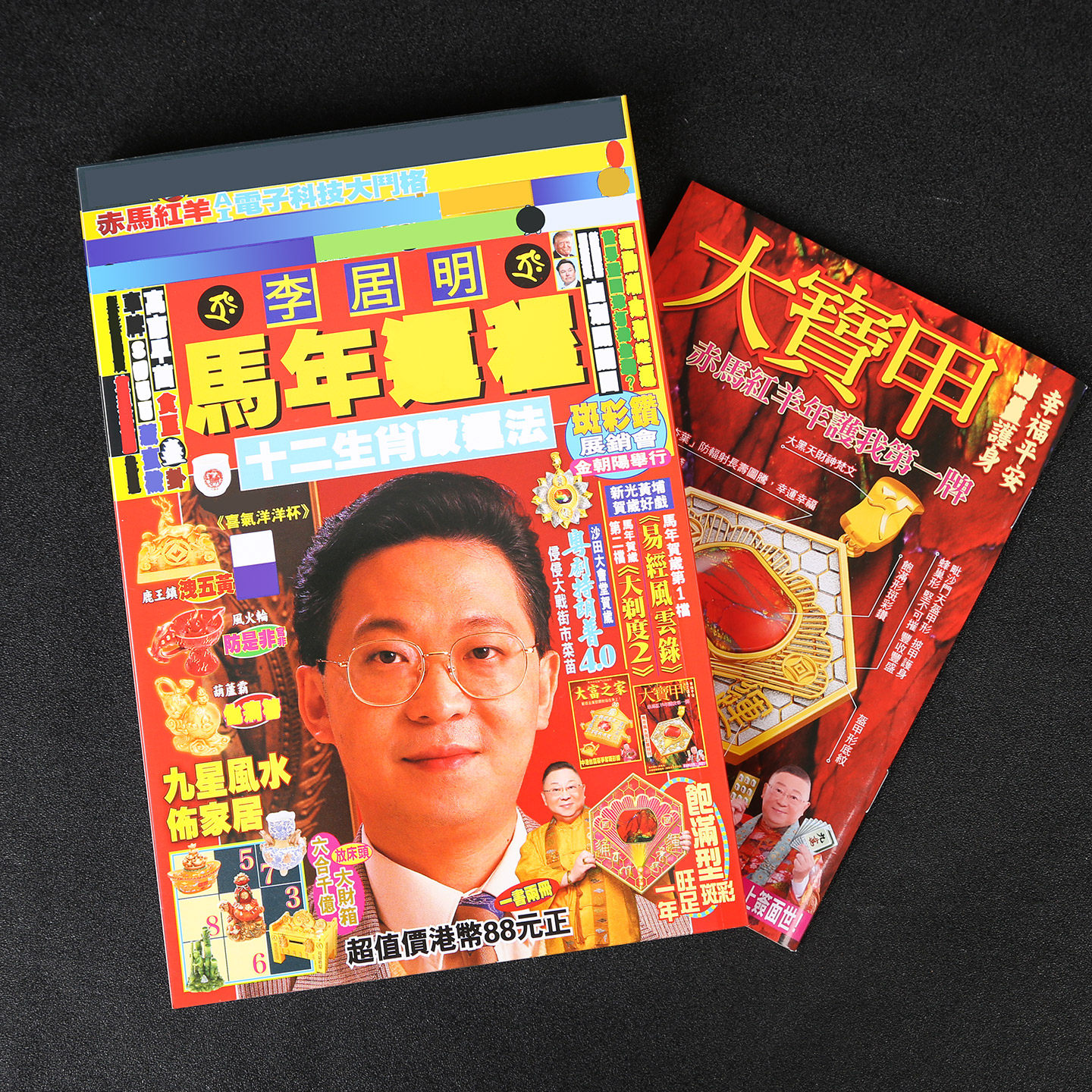 现货正品李居明2026马年运丙午年吉祥物李居明2026YC无删减