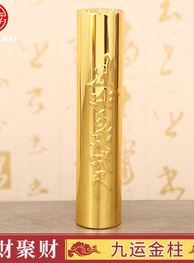 2025蛇年吉祥物李居明九运金柱摆件客厅办公室招财聚财旺运摆设