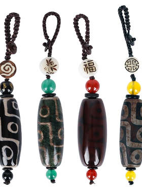 玛瑙钥匙链配饰宝瓶挂绳九眼天珠