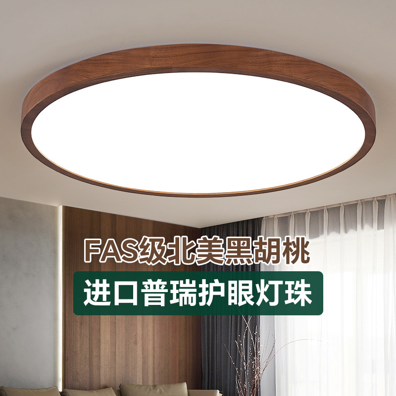 黑胡桃木客厅吸顶灯现代简约新中式全光谱客厅主灯大厅圆形护眼灯