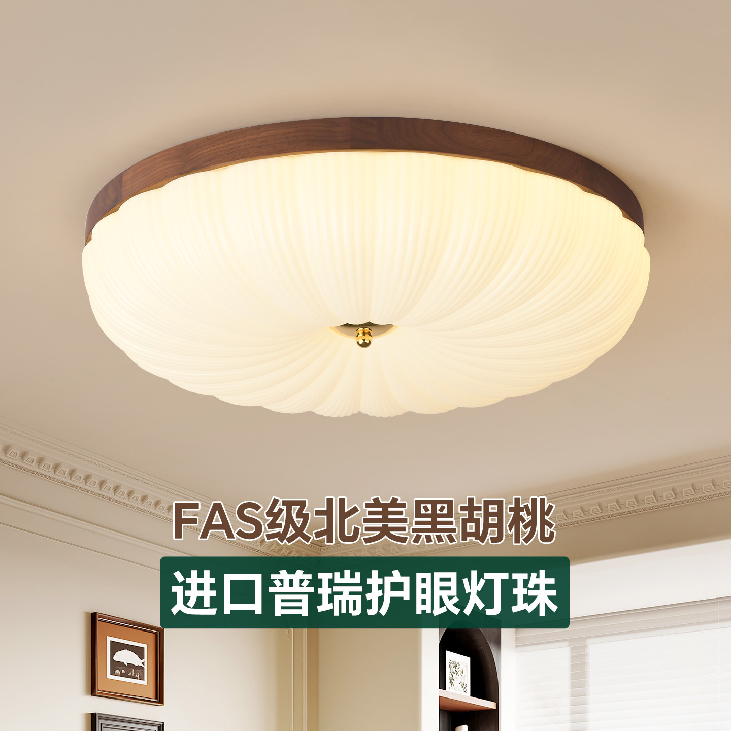 卧室吸顶灯2025新款胡桃木色护眼房间实木灯新中式简约书房主卧灯