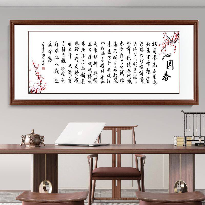 沁园春雪十字绣线绣自己绣2026新款客厅书法字画毛泽东名言刺绣