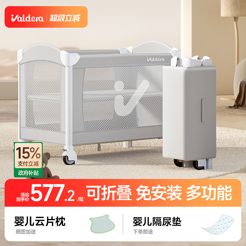 valdera可折叠移动便携婴儿床