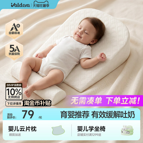 valdera宝宝呛奶神器护脊斜坡垫