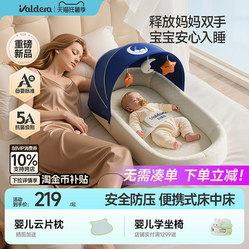valdera0-3岁床中床防惊跳斜坡枕