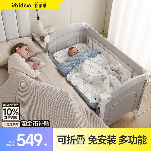 valdera婴儿床可折叠移动多功能