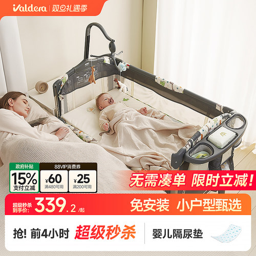 VALDERA可折叠移动多功能婴儿床