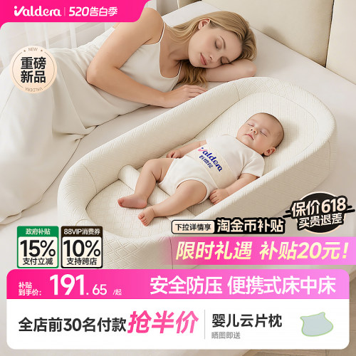 valdera床中床便携可移动防压