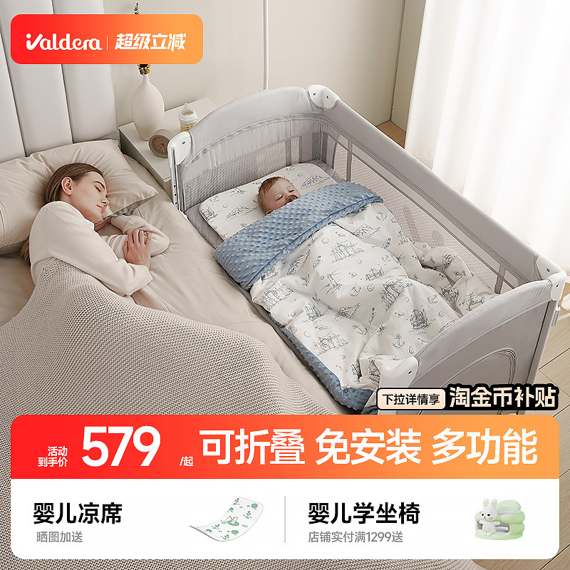 valdera瓦德拉折叠婴儿床多功能拼接大床便携可移动新生儿宝宝床 - 实物图