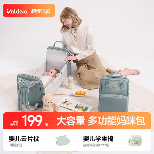 valdera妈咪包多功能轻便外出