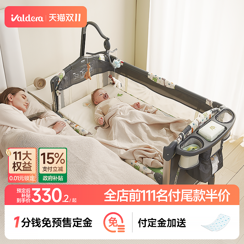 VALDERA可折叠移动多功能婴儿床
