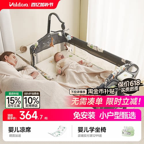 VALDERA可折叠移动多功能婴儿床
