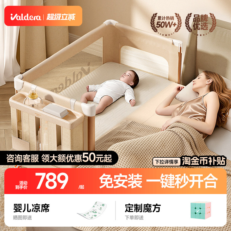 valdera瓦德拉婴儿床多功能拼接大床可折叠移动便携新生宝宝床