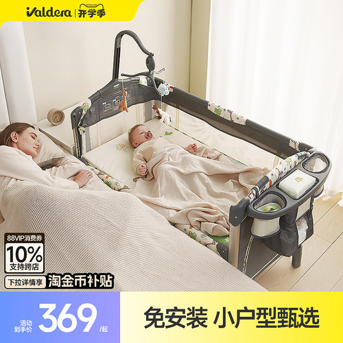 VALDERA可折叠移动多功能婴儿床