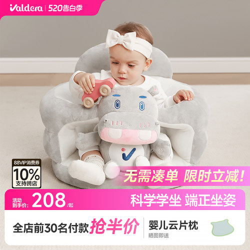 valdera学坐椅宝宝座椅端正坐姿