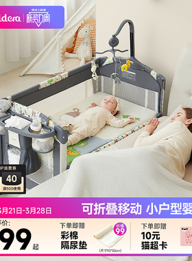 valdera瓦德拉婴儿床可移动折叠拼接大床新生儿多功能宝宝摇篮床