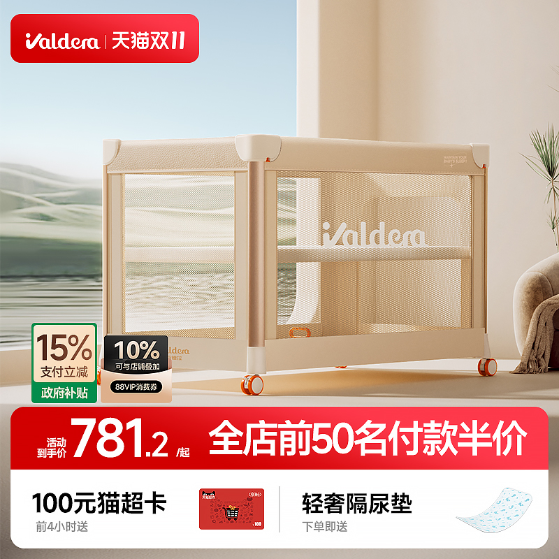 valdera多功能婴儿床一键开合