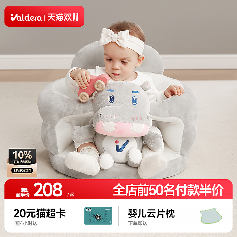 valdera学坐椅宝宝座椅端正坐姿