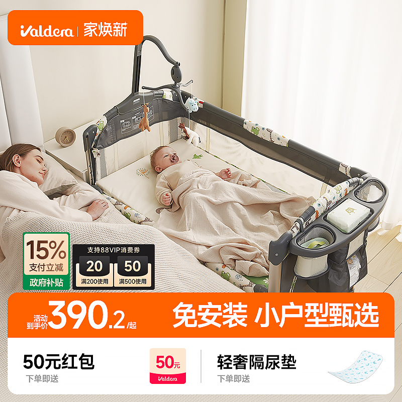 VALDERA可折叠移动多功能婴儿床