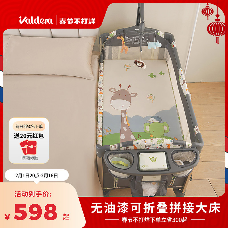 valdera婴儿床可折叠多功能宝宝摇篮床便携式移动新生儿拼接大床