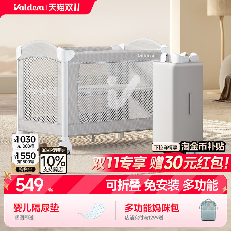valdera折叠婴儿床新生儿可移动拼接大床多功能便携摇篮宝宝床