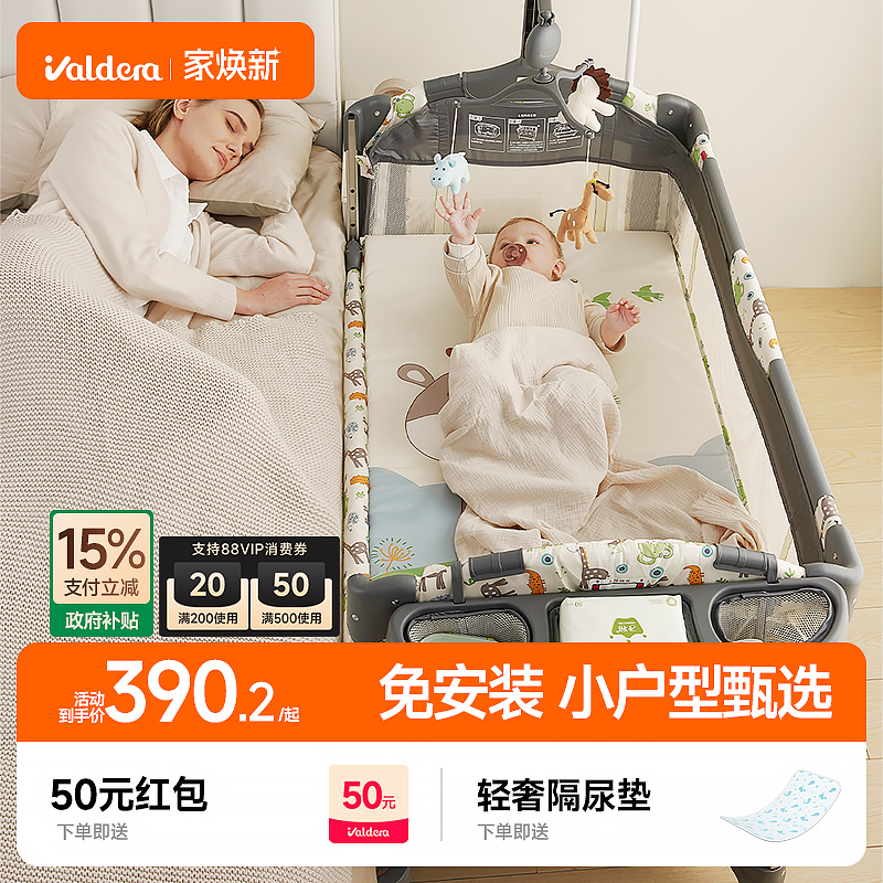 valdera可折叠婴儿床拼接大床