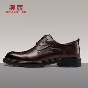 奥康男鞋秋季2024新款头层牛皮男士真皮英伦休闲商务正装皮鞋男款