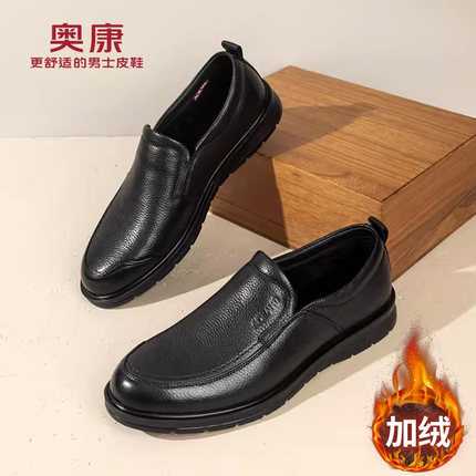 奥康棉皮鞋男款冬季加绒男鞋秋冬款2024新款商务休闲真皮男士棉鞋