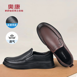 奥康男鞋2026新款真皮男款羊皮一脚蹬男士中年爸爸商务休闲皮鞋男