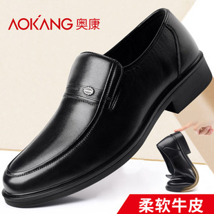 奥康男士休闲皮鞋真皮正品高档品牌男款2026新款商务牛皮爸爸男鞋