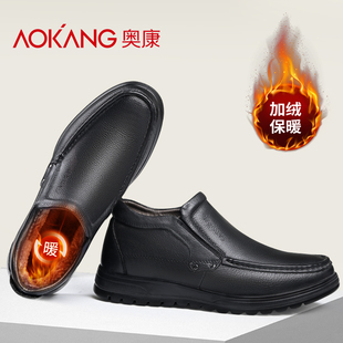 奥康男鞋冬季加绒保暖加厚二棉鞋爸爸真皮男士皮毛一体棉皮鞋男款