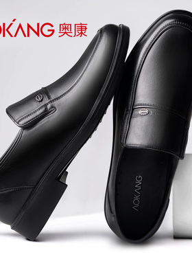 奥康皮鞋男款春秋2026新款真皮45大码46男鞋商务休闲中年爸爸鞋子