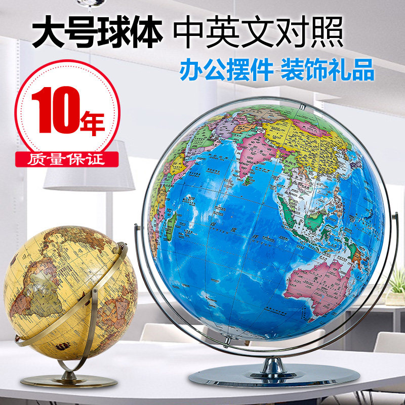 博通42cm地球仪教学不锈钢金属