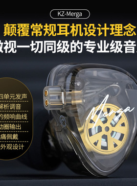 KZ Merga 入耳式有线耳机HiFi级音质重低音电竞直播舞台监听耳返