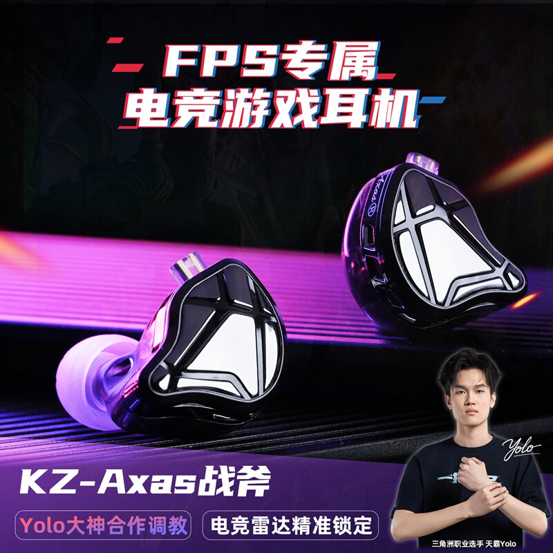 KZ Axas战斧入耳式有线游戏耳机FPS专属HIFI音效听声辨位