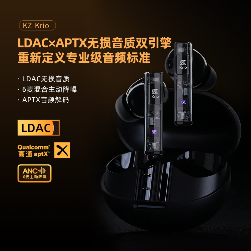 KZ Krio 蓝牙耳机主动降噪无线高音质运动适用华为小米5.4