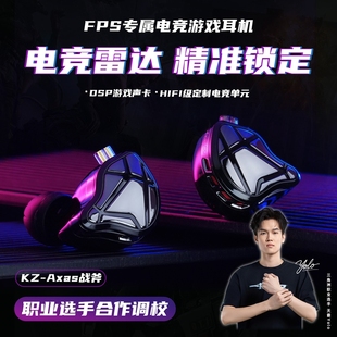 有线游戏耳机FPS专属HIFI音效听声辨位 Axas战斧入耳式