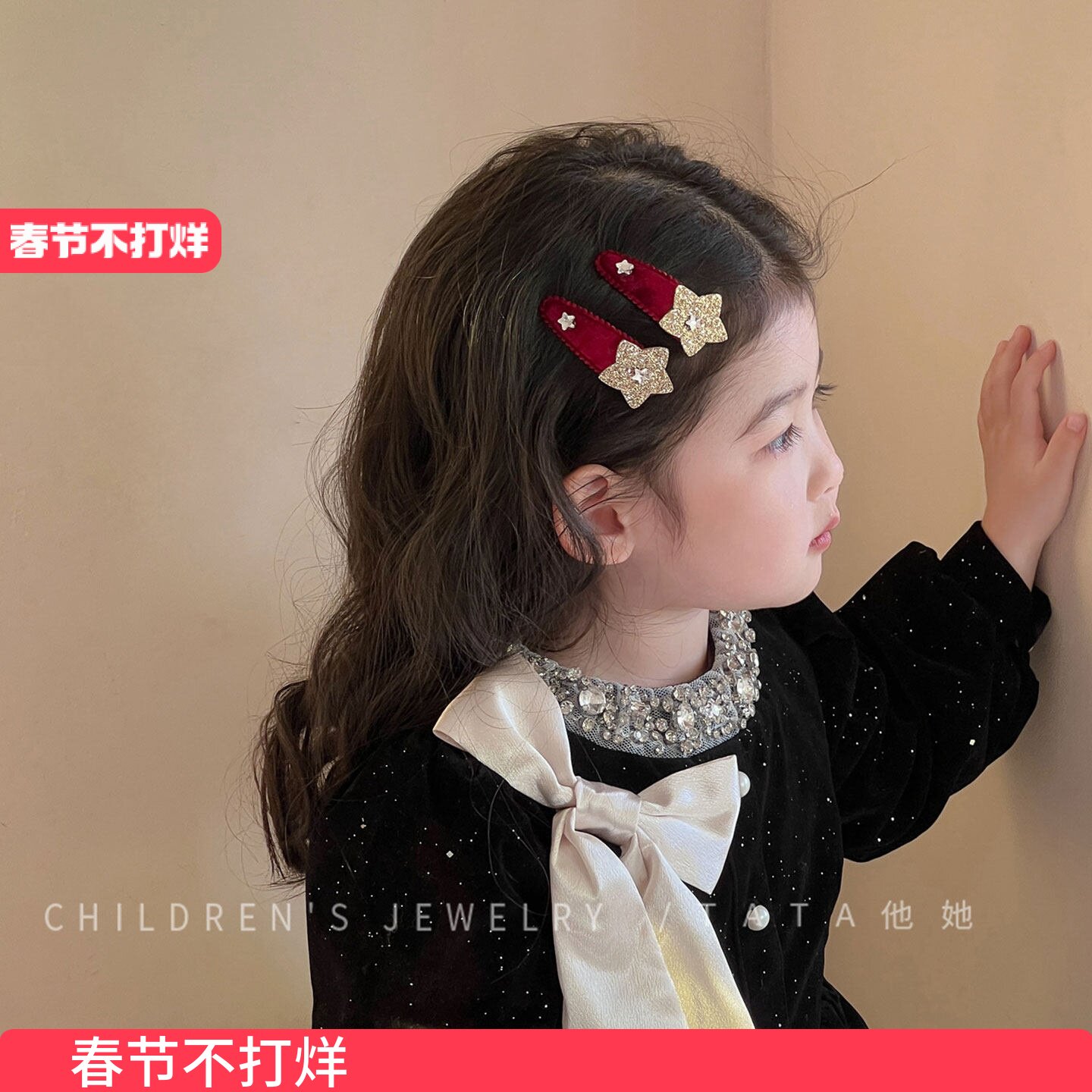 韩系丝绒闪亮星星红色新年儿童发饰女童头饰小女孩碎发发夹发卡子