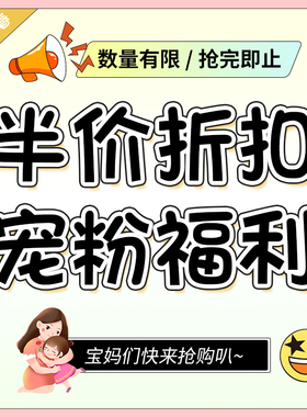 TATA儿童发饰宠粉福利~儿童发夹发圈抓夹发箍粉丝专享优惠促销~