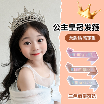 高端皇冠水钻头冠生日发饰公主风头箍儿童六一节花童表演头饰王冠