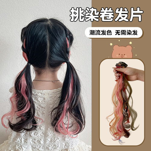 儿童假发挂耳染发片卷发片