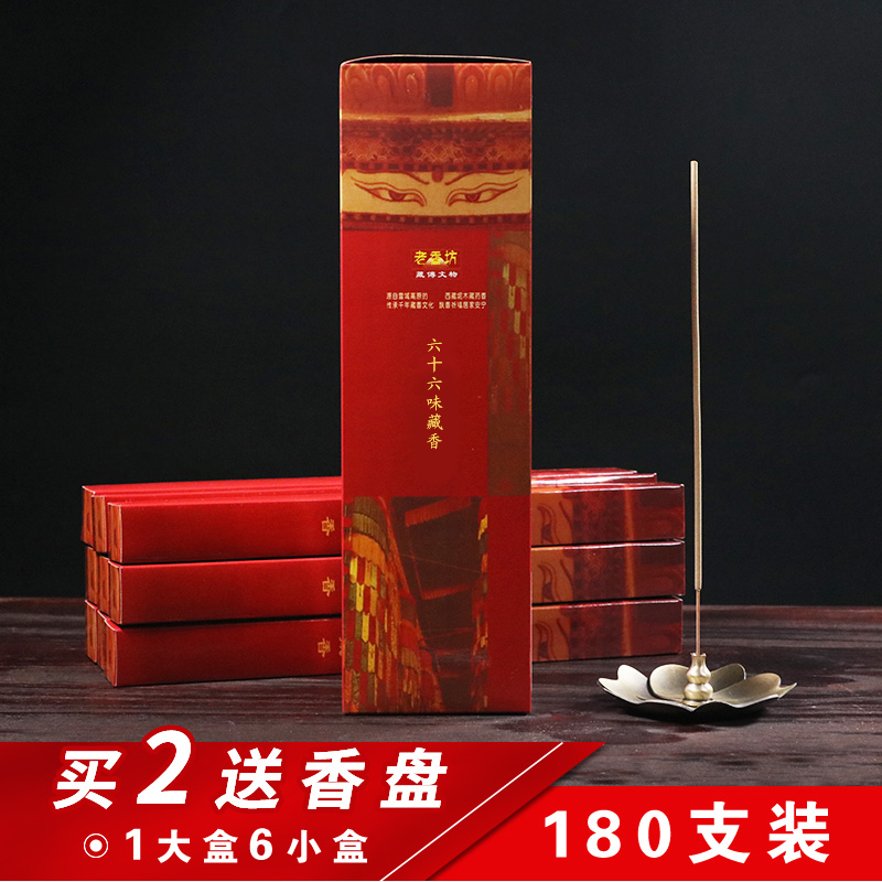 Auspicious cloth swallow Sixty-six Nimu Tibet household Incense indoor Buddha Buddha Worship manual Joss stickin the Care cleaners/Sanitary napkins/Paper/Aromatherapy , Aroma supplies , Aroma Spice  category - from Buy2taobao.com to provide professional Taobao agent buy service