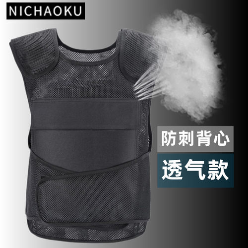 尼超酷防刺服夏季透气款支持定制